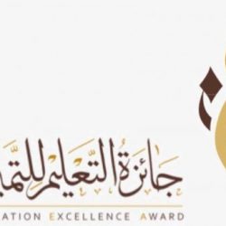 تكريم الأستاذ حسن آل قحل بمناسبة تقاعده