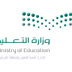 عقد لقاء وكلاء و مرشدي المدارس الأهلية بتعليم حفر الباطن