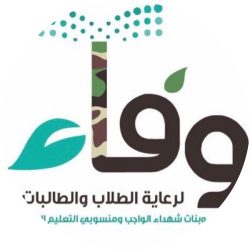 إطلاق برنامج “تحسين” للقيادة المدرسية بتعليم شرق الدمام