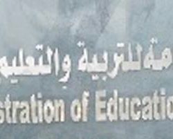 لقاء مفتوح لطلاب وطالبات البكالوريوس والدراسات العليا بقسم التربية الخاصة في جامعة الملك سعود