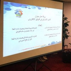 10مدارس في مبادرة تجويد العمل بتعليم عسير