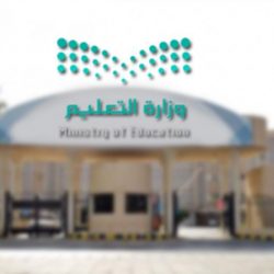 المرشدون التربوين يبحثون رعاية الطلاب بتعليم عسير