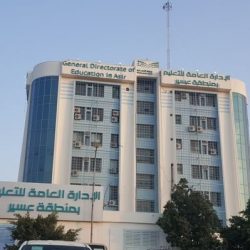 تعليم عسير يحتفي بيوم الجودة العالمي
