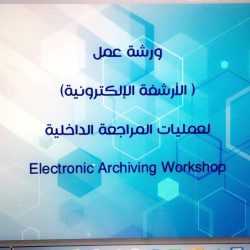 إحداث مركز للتميز بتعليم عسير