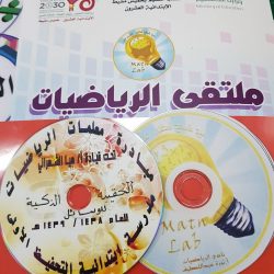 ختام تصفيات المسرح المدرسي للبنات بتعليم الزلفي