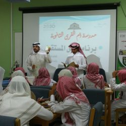 افتتاح برنامج”تمكين” للتربية الخاصة في ثانوية ابي ذر ببريدة