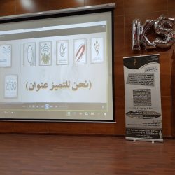 ابتدائية الامام حفص ومتوسطة الامام قالون بالواديين تستضيف لقاء المرشدين الطلابيين بقطاع أحد رفيدة