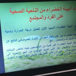 لجنة الشراكة بين المدرسة والأسرة والمجتمع بتعليم الزلفي تعقد لقاءها الأول