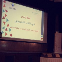 وزارة التعليم تثمن جهود المراجعة الداخلية بتعليم عسير