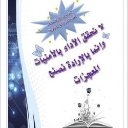 تعليم الرس يقدم ورقة عمل في ملتقى ” رؤساء أقسام الرياضيات “