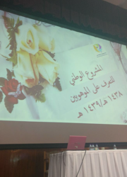 مدير تعليم نجران يحضر الملتقى التأهيلي الأول للمدارس الأهلية والأجنبية بالمنطقة