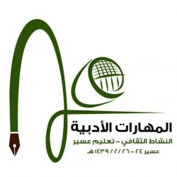تعليم الزلفي يعلن أسماء المشاركين بجائزة حمدان بن راشد للتميز