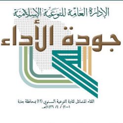 تعليم مكة يعلن عن انطلاق مسابقة الأولمبياد الوطني للتاريخ لطلاب وطالبات الثانوي
