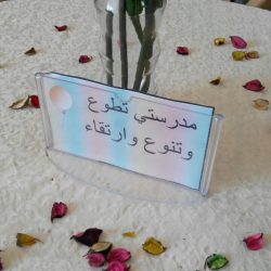 مركز التميز بتعليم نجران يختتم سلسلة الورش التعريفية