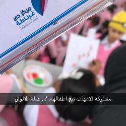 ابتدائية أبي موسى الأشعري ببريدة تنفذ برنامج « غذاؤك الصحي »