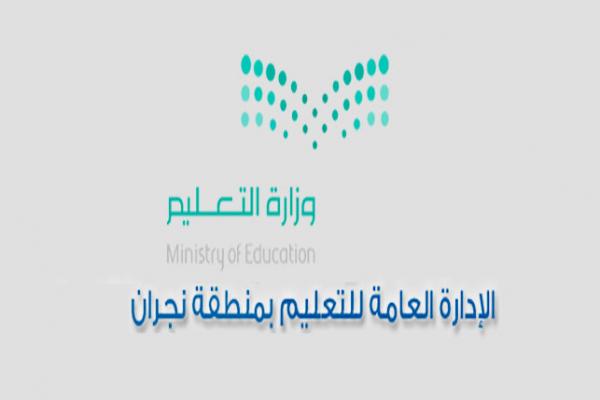 مقياس إكرز يكشف الجودة في رياض الأطفال بالزلفي
