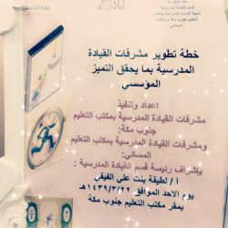 نادي مدرسة الحي بثانوية الحكم بن هشام بمكة وأنشطة متميزة