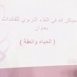 مشروع هنا أبني وطني بالثانوية التاسعة بنجران
