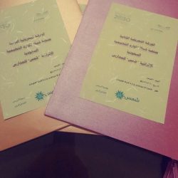 بالصور والفيديو .. الاحتفاء بـ”يوم الجودة العالمي” بمتوسطة المقرح بأملج