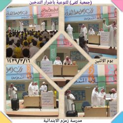 ​​ انطلاق فعاليات اليوم العالمي لذوي الاحتياجات بتعليم خميس مشيط
