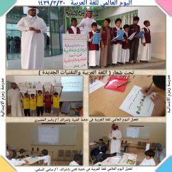 الطريقي يترأس لقاء منسقي جائزة التميز الإداري بتعليم الزلفي