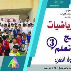 تعليم الرياض يحتفي باليوم العربي لمحو الأمية