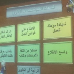 اقرأ  .. ماذا قدمت إدراة تعليم مكة لـ 3119 موهوب وموهوبة؟