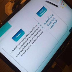 تعليم مكة يعقد البرنامج التدريبي الأول للتقويم الذاتي المؤسسي لـ ١٢٠ تربوي وتربرية