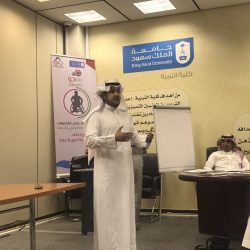 وحدة الدراسات العليا بكلية التربية تنظم ورشة عمل في ” النشر العلمي ” بجامعة الملك سعود