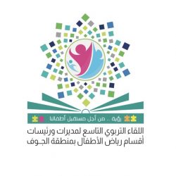 انتظام 280  ألف طالب وطالبة على مقاعد الدراسة بتعليم عسير   