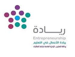 الثانوية الثالثة بتبوك تكرم الطالبات المتفوقات في الفصل الأول