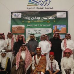 مكتب تعليم جنوب مكة يستكمل فعاليات الملتقى التوعوي الإرشادي (نبراس) للوقاية من أضرار المخدرات والتدخين