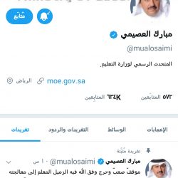 مدير تعليم تبوك يثمن موقف المعلم الذي أنقذ طالبا ابتلع قطعة بلاستيكية