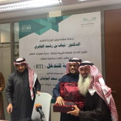20 متدربة من تعليم نجران في برنامج تطبيق معايير التعلم المبكر النمائية