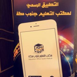 تعليم مكة يحتفل باليوم العربي لمحو الأمية ( مساء الخميس بمكة مول )