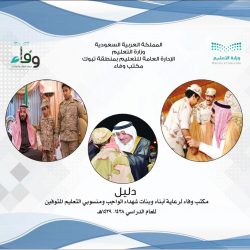 تعليم الرياض يشارك صحة مجلس التعاون الخليجي في حملة (40 × 40 )