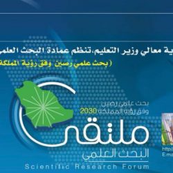 تعليم حفرالباطن يحصد 7 جوائز في جائزة التميز للتعليم
