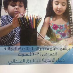 تعليم الرس يستعد لتكريم الطلاب المتفوقين على شرف سمو أمير منطقة القصيم