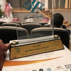 تعليم مكة يختتم البرنامج التدريبي المجتمعات المهنية التعلمية للتعلم النشط