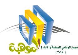 رياض الأطفال بتعليم الرياض يشارك بالجنادرية 32
