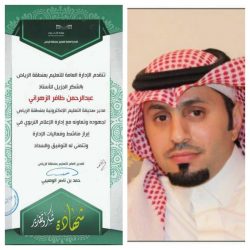 مساعد مدير تعليم مكة يُكرم الفائزين في مسابقة السومو وكأس ستم السعودية 2017 .