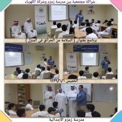 الشؤون التعليمية تدشن مبادرة بقدراتي احقق غاياتي بنجران
