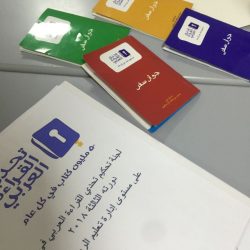 قيادة آمنة برنامج تدريبي لمنسقات الأمن والسلامة بتعليم نجران