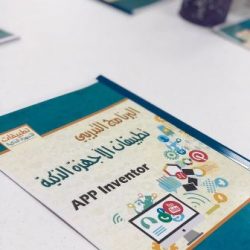 اختتام فعاليات اليوم الأولمبي المدرسي‬⁩ بابتدائية السعودية بتبوك