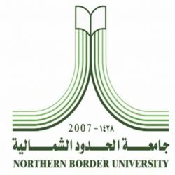 عقد اللقاء الأول لبرنامج التحول الإلكتروني بتعليم عسير