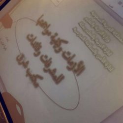 الحربي يرعى معرض المبادرات الإبداعية لمعلمي الإنجليزية بمكة بثانوية الحسين