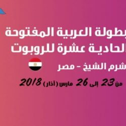 مؤتمر الإعاقة يناقش مستجدات البحث العلمي حول تدريب وتأهيل حالات اضطرابات التوحد