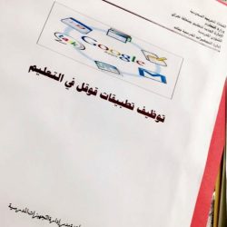 تعليم تبوك تعلق الدراسة في جميع مدارس المنطقة