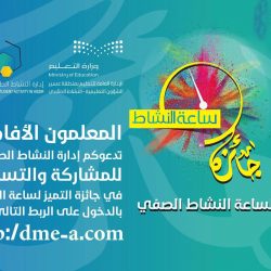 طلاب الرياض يعبرون عن مشاعرهم تجاه مشروع النقل العام من خلال أنامل مبدعة