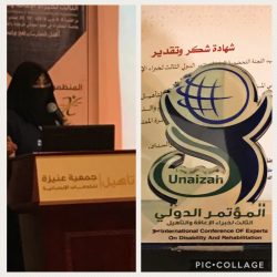 تعليم تبوك يعقد برنامجا تدريبيا لتطبيقات الاجهزة الذكية